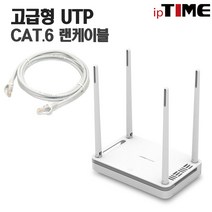 IPTIME A2004SE, A2004SE+ CAT.6 5M 4EA(패키지)