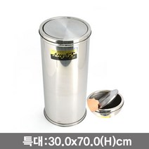 현mh777_업소용휴지통 휴게소 뱅뱅이쓰게기통 원통형쓰레 쓰레 스텐 용쓰레 야외용♥mh777, ♥brighteous!!