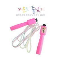 (쏘잇)카운트 줄넘기.쏘잇