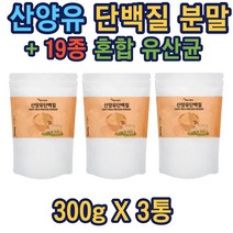 산양유 동물성단백질+유산균 루테리 초유 헬스보충제 프로틴 맛있는단백질쉐이크 프로틴보충제 여자단백질쉐이크 남자단백질쉐이크 다이어트프로틴쉐이크 헬스쉐이크