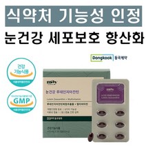 루테인 지아잔틴 눈에좋은 눈 건강 영양제 눈건조 황반변성 노안 눈피로 식물성캡슐 60캡슐, 2개