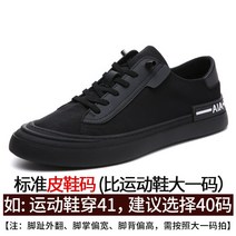 남성 로우탑 스니커즈 운동화 데일리 워킹화