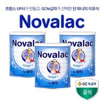 [노발락] Stage 1단계 x 3캔 / 0-6개월 아기를위한 분유, 노발락 Stage1 - 3통