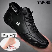 YAPOGI 남성 하이탑 스니커즈 가벼운 구두 가죽플렛슈즈 남자 발목단화