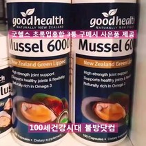 굿헬스 초록입홍합 6000mg 100캡슐 3통 Goodhealth Mussel 6000, 3개