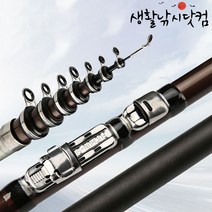 GL 원투낚시대 2-270 보급형 방파제 잡어낚시 보리멸 전갱이 고등어 학꽁치 (상세설명참조)