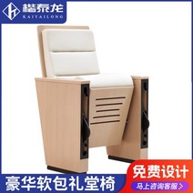 영화관의자 편한의자 상업용 가구 학술 강의실 회의실 의자 강당 영화관 멀티미디어 교실 행 차