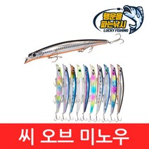 (행운을파는낚시) 씨 오브 미노우145F (18g) 농어미노우 배스 농어 삼치 하드베이트, Seaofminnow-6(18g)