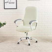 피씨방의자컴퓨터 의자 커버 방수 자카드 사무실 슬립 탄성 홈 팔걸이 1PC, 01 Cream_02 L size
