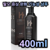 탈모 증상 완화 기능성 샴푸 400 ml 흰 머리 새치 예방 방지 커버 모발 두피 건강 모근 뿌리 피부 강화 전용 비듬 각질 케어 어르신 노인 중년 남성 여성 주부 추천 고급 샴퓨, 4개 / 1600ml