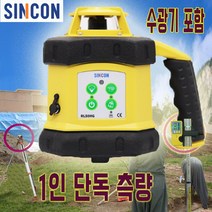 신콘 회전레이저레벨기 굴삭기 1인단독작업 회전레벨기 RL50HG(그린), 그린RL50HG