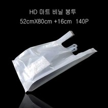 HD 시장봉투 마트봉투 WHITE 52X80cm +16cm 140매, ※­선택:상품선택▣, 상세페이지 참조