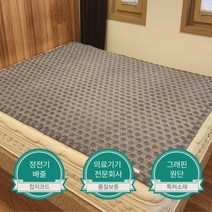 정전기/전자파 없는 닥터휴 그래핀 어싱매트