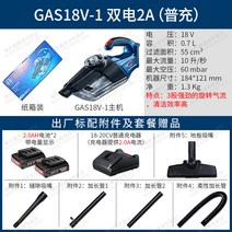 보쉬 충전식 미니 진공 청소기 GAS18V-1/12V 리튬 배터리 가정용 무선 가정용 자동차 강력한 흡입력 자동차 작업장 톱밥 정리 청소 추천 도구 장비, GAS18V-12.0 배터리x2