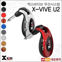 기타브랜드 엑스바이브무선시스템 X-VIVE U2 /4채널/모든기타용, X-VIVE U2/GRAY_P6