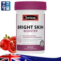 호주 약국 판매 정품 Swisse Pomegranate 석류 Beauty Bright Skin 60 Capsules, 60캡슐, 1병