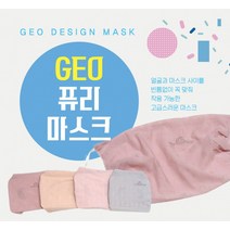 GEO 퓨리마스크 면마스크 KC인증 19종 위생 마스크, GEO스타일마스크(퍼플)