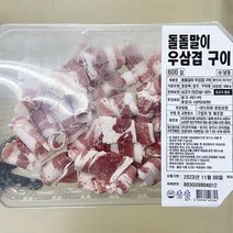 포정유통 돌돌말이 우삼겹구이 600g x 1개, 아이스보냉백포장