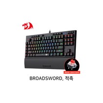 리드래곤 BROADSWORD 텐키리스 게이밍 키보드 적축, K588RGB, 블랙