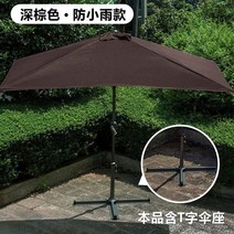 직사각형 벽 반쪽 하프 파라솔 야외 테라스 정원 접이식 간편 사이드 벽면 차양막 어닝, 다크브라운컬러대시받침대