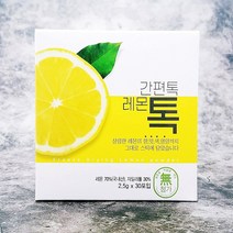 간편톡 레몬톡 동결건조 레몬가루 분말 2.5g 30포