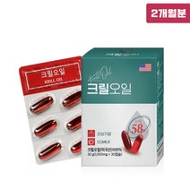 남극크릴오일 1000mg 크릴 오일 인지질 56 액상 액체 기름 크릴새우 아스타잔틴 붉은 레드 오메가 3 6 7 9 EPA DHA 캡슐 아커사 NCS 선상가공 AKER HDL 캐나다 WCS 고함량 흡수율높은 항산화 면역력 증진 뇌 혈관건강 혈행개선 NMR, 1통, 1000mg x 60캡슐