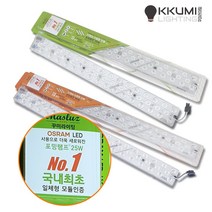 꾸미라이팅 LED모듈 25W 포밍램프 일체형 모듈, 전구색, 1개