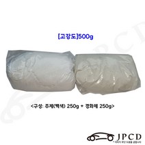 [고강도]시바툴 레진(백색) 500g