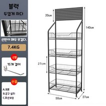 돋다 간식 선반 조립식 진열장 편의점 슈퍼 진열장 선반 매대, 블랙