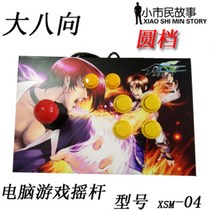 PC 스틱 조이스틱 철권7 아케이드 레트로 2인용 오락식 클래식 게임 오락 컨트롤러, 1개, PC 버전 - 01 4키