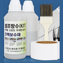 창틀 방바닥 옥상균열 액체형 우레탄 방수제 금간곳 타일 목조 욕실 벽면, 상품선택, 미다시방수제