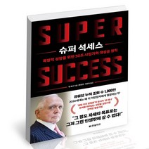 슈퍼 석세스, 없음