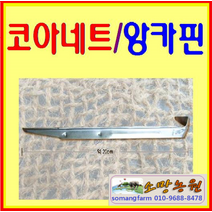 (LT)코아네트(2mx20m 72줄)경사면 법면녹화(개별), 1개