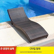 라탄 썬베드 선베드 수영장 리클라이너 비치 의자 호텔, C타입