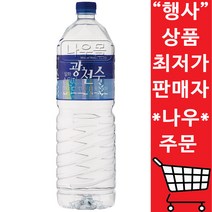 2.0L X 일화 6PET 광천수, 상세페이지 참조, 2l