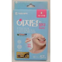 [대웅제약] 이지덤 뷰티 {(1cm x 45매) + (1.2cm x 12매)}