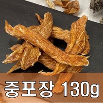 대견 무항생제 닭가슴살 국내산 애견 수제간식 중포장 130g