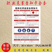 제시판 디클로로프로판 위험 화학 물질 주 직업 해악 고시카드 소방 경고 표지판 1678049434, 본상품