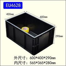 제전박스 공장 부품박스 정리 플라스틱 트레이 상자 블랙 물류 재료 제전 보관 정리대 보관함, EU4628600x400x290mm