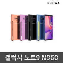 갤럭시 노트9 중고 자급제 중고폰, 메탈릭코퍼, 128g_S등급