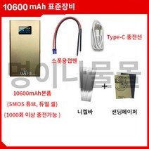 휴대용 스폿 스팟 용접기 C타입 충전식 18650배터리용접, 10600mAh