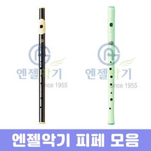 엔젤 엔젤악기 피페 AWF-N AWF-P 교육용악기 피리 피패