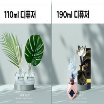 고급 향 실내 디퓨저 라벤더 아로마 방향제 침실 딥디크 컬렉션 디퓨져, 110mlㅡ모델4