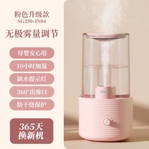 안전한 가열식 가습기 사무실 온열 스팀 가정 거실 습도조절 천연 침실 용 대용량, 핑크