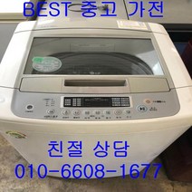 중고세탁기 LG세탁기 LG일반세탁기 LG일반형 통돌이 세탁기 12KG, 중고 세탁기 13kg