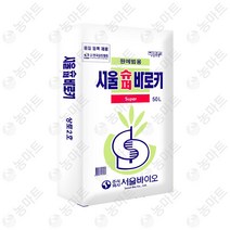 농마트 서울슈퍼바로커 상토 2호 50L / 서울바이오 원예용 고급형 분갈이흙 배양토 화분갈이 대용량 다육이