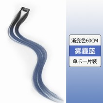 포니테일 앞머리가발 정수리 여성 모자 가발 망 하이라이트 염색 조각 원피스 핑크 레드 원활, 없음, 11. 브라운과 블랙 그라데이션 헤이즈 블루 원피스