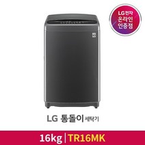 LG전자 LG 통돌이 세탁기 TR16MK