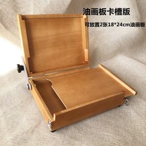 미니 이젤 화판 나무 테이블 휴대용 탁상용