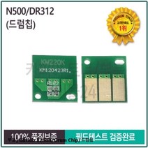 부품 Bizhub 128dn/Drum Chip/드럼칩